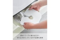 SNSで「考えた人、天才すぎん？」と話題　山崎実業の洗濯機 排水トラップ