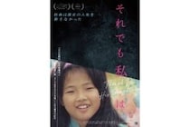 オウム元教祖の娘を追った『それでも私は』、スイスで上映　観客はどう受け止めたのか