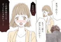 誠実？ それとも浮気性？ 交際中の男の「本性を確認する」方法