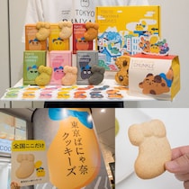 東京駅限定。ねこキャラクターのお土産【東京ばにゃ奈クッキーズ】が新登場