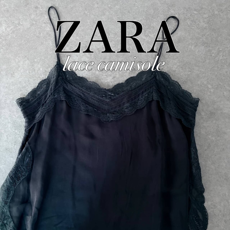 おば見えさせない“チラ見せテク”が旬。大人の洒落感を引き出す【ZARA】レースキャミ