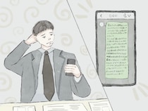 相性合わないわ…。LINEの返信が来なくなった「男のホンネ」