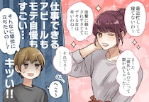 せっかく可愛いのに…。男が「付き合えない」と感じる女性の特徴