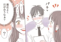 それで隠してるつもり？ 気付くと見せてる男の「好きバレ態度」