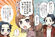 なぜ彼女ばかり…。いつも「いい男と付き合ってる女」のモテ行動