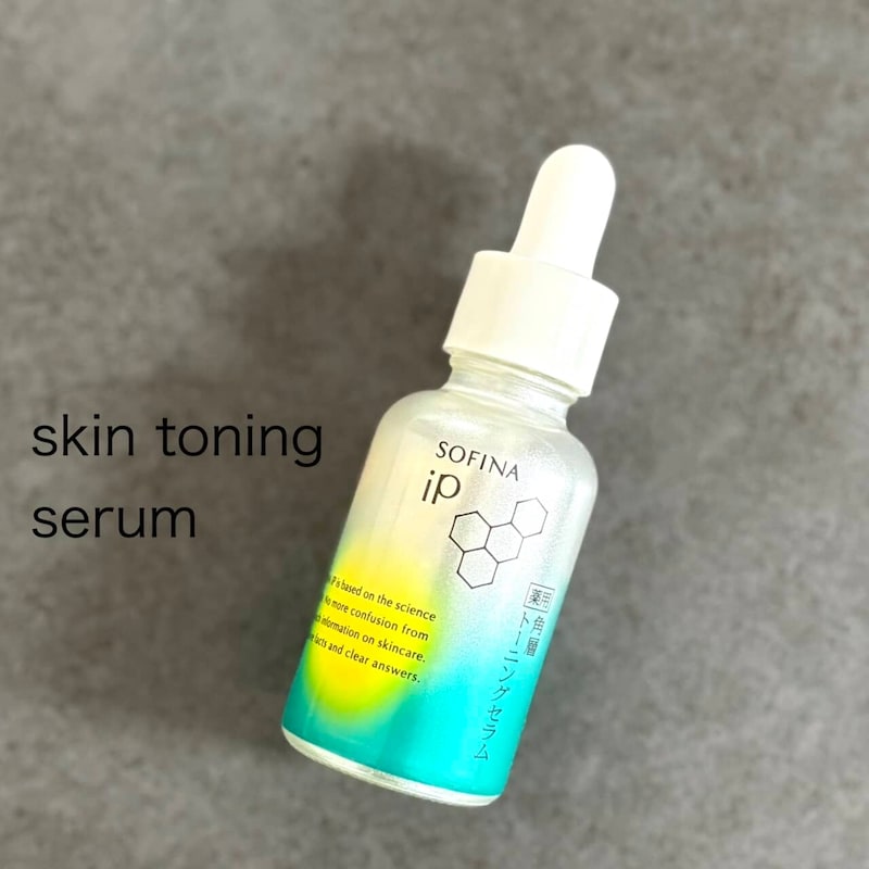 スキンケア迷子から脱出！シミ・くすみ・黄ぐすみを一掃【SOFINA iP】実力派新美容液