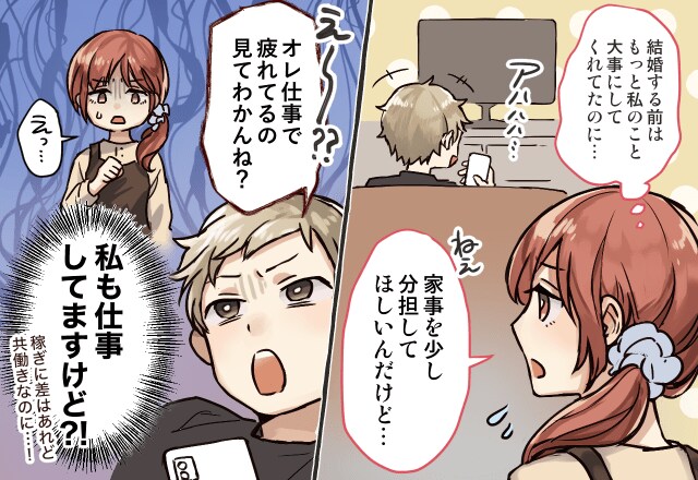 ここで本性が出る。男の「器の大きさ」をチェックすべき瞬間