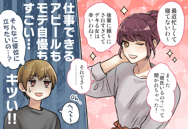 せっかく可愛いのに…。男が「付き合えない」と感じる女性の特徴