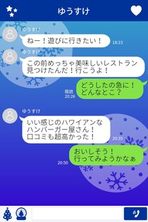 この４つを満たしてれば勝ち確！彼からの「脈アリLINE」とは