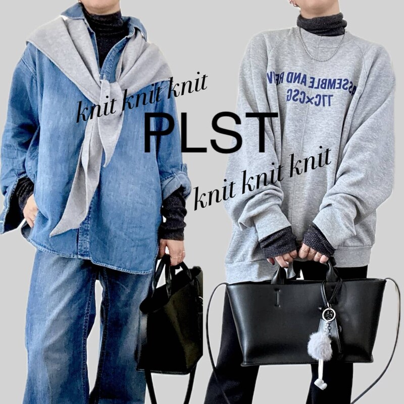 薄いのに暖かくて上品見え。【PLST】ラメシアータートルは秋冬コーデを格上げする“神アイテム”