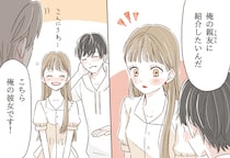 その言葉、本命限定です。「君が大好き」が隠れてる男のセリフ