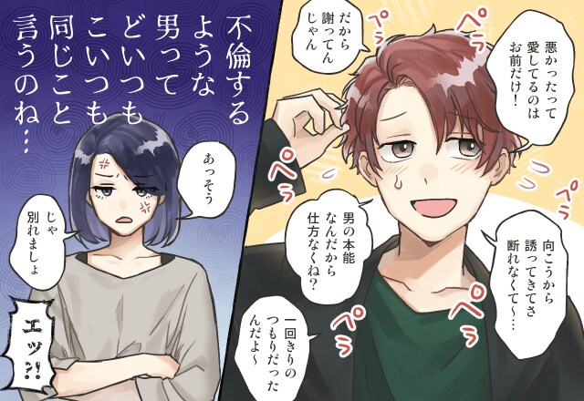 やめられません。不倫にハマった「既婚男性」に共通する特徴