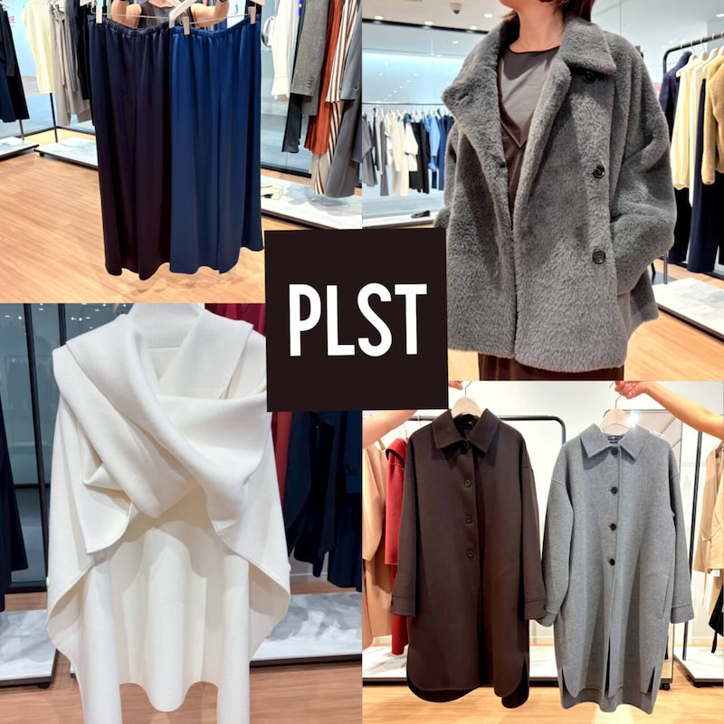 【PLST】着るだけで即“おしゃれな人”認定！冬コーデを格上げ「高見えアウター＆ニット」３選