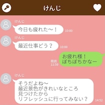 本命女性にしか送らない！彼のLINEに隠れた“本気”の「愛情サイン」
