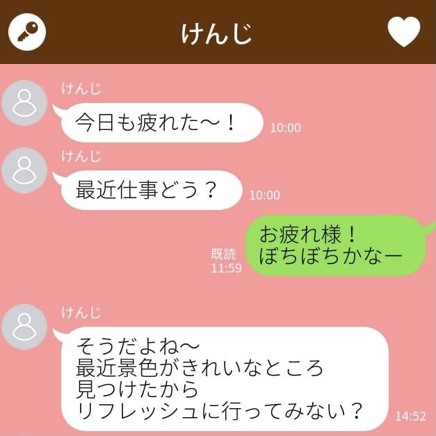 本命女性にしか送らない!彼のLINEに隠れた“本気”の「愛情サイン」