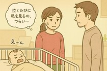 赤ちゃんが泣くたびに私を見る夫。産後に積もった“見えないストレス”