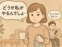 「どうせ私がやるんでしょ…」頼りっぱなしの夫に心が折れそうになった夜