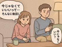 「今じゃなくていい？」話を聞いてほしかったのに、夫に避けられた気がした夜