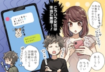 「好きって言ってくれてたのに…」一気に冷めてしまう【男性心理】って？