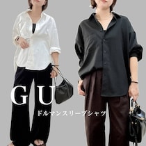 着回し力が神レベル！イロチ買い必至【GU】名品「ドルマンスリーブシャツ」で作る大人の秋コーデ