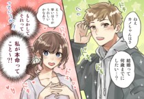 「次はいつ会える？」は本気の証！男性が会話の最後に見せる本命サイン