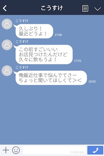 このメッセージきたらアウト！LINEでわかる【遊び人の見分け方】４つ