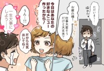 ずっとそばにいて。男が「絶対に別れられない」と感じる女性の共通点