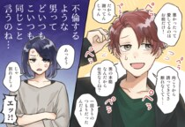 惚れ込むと苦労します。「浮気性な男性」に見られる傾向とは？