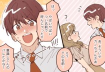 心底ゾッコンです！男が「本命の女性」にする特別な愛情表現４つ