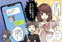 一瞬にして恋心が冷めるかも。男性がドン引く「女性の行動」