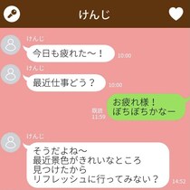 本命女性にしか送らない！彼のLINEに隠れた“本気”の「愛情サイン」