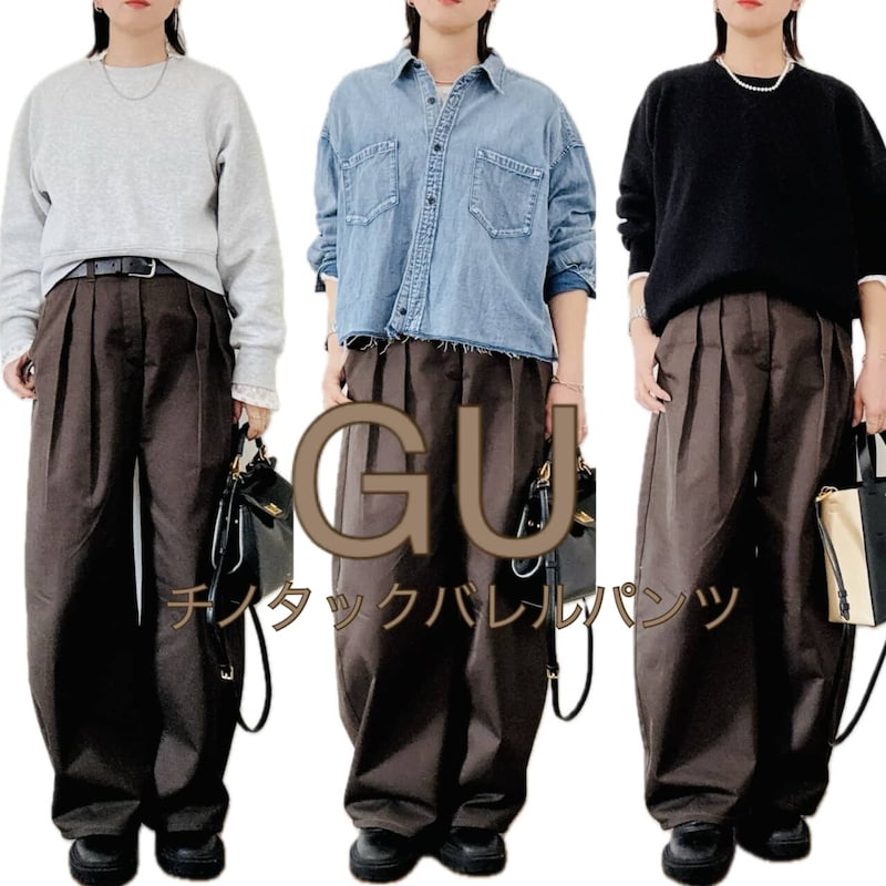 「太って見えそう…」を回避！40代・50代骨格ストレートのGU・バレルパンツ正解コーデ