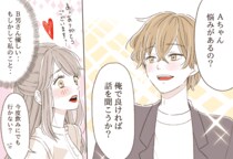 これも愛情表現。男性が本命女性に「思わず言ってしまうこと」