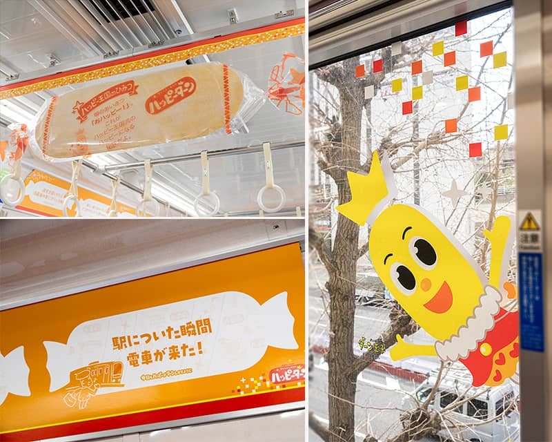 見たら幸せになれる走るパワースポット「ハッピーターントレイン」が京急で期間限定で走行中