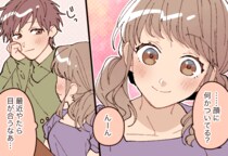 見逃したら損！男が「本気で好きな女性にだけ」取る態度