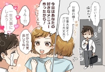 君と結婚できて幸せ。結婚後も「夫に一途に愛される妻」の共通点
