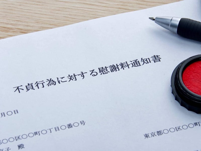 “知らなかった”は通用しない？不倫バレで慰謝料請求される女性たちの現実