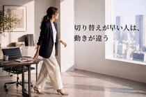 同じ出来事でも差が出る。気持ちの切り替えが早い人がやっている３つの行動