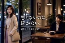 なぜか２回目につながらない…。そんな女性が“見落としがち”なデート中の行動