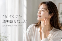 紫外線が気になる季節こそ“足すケア”を。大人肌の透明感を底上げ“美白美容液”おすすめ３選