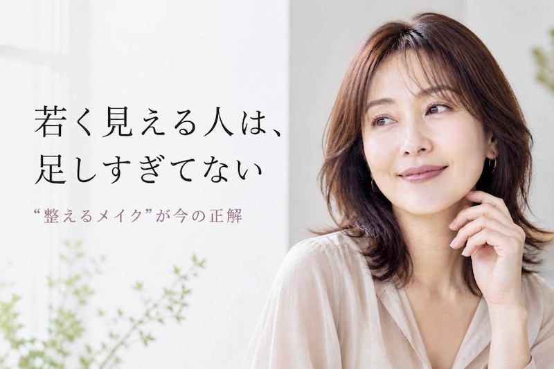 鏡を見るのが楽しくなる。自然と若見えする大人メイクの新常識