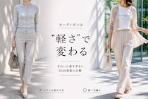 【40代・50代】今っぽくて若々しい人は“きれいに着すぎない”。2026春夏カーディガンコーデの正解