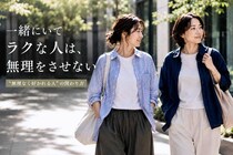 一緒にいてラクな人はここが違う。気を遣わせない人がやっている３つのこと