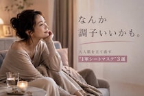 「なんか肌の調子いい」を仕込む。大人世代の“１軍シートマスク”厳選３選