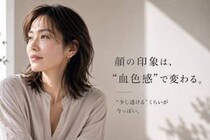 「顔色が悪く見える…」原因は“血色感の低下”。大人世代が見直したいベースメイクのコツ