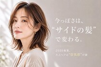 おしゃれのつもりが“おば見え”。2026春夏、時代遅れに見えやすい「サイドの髪」の作り方