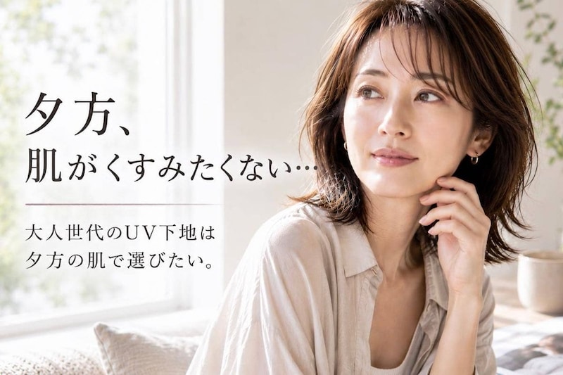 紫外線も毛穴もまとめてカバー。40代・50代が今選びたい“崩れにくいUV下地”３選
