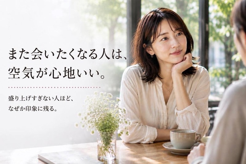 “また会いたい”と思われる人はここが違う。次につながる人の３つの共通点