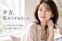 紫外線も毛穴もまとめてカバー。40代・50代が今選びたい“崩れにくいUV下地”３選