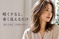 【40代・50代】“暗すぎない色選び”で今っぽく。2026春夏・大人ヘアカラーの正解